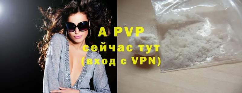 A-PVP Crystall  цены   МЕГА онион  Верхотурье 