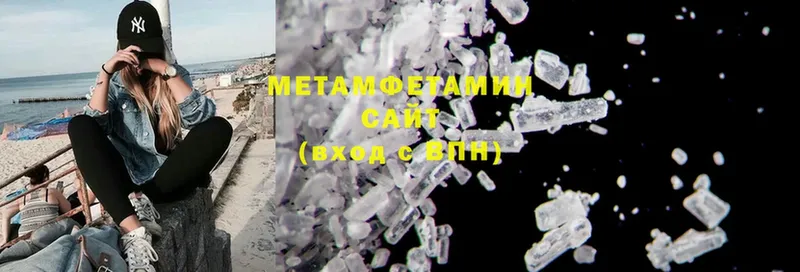 Первитин Methamphetamine  Верхотурье 